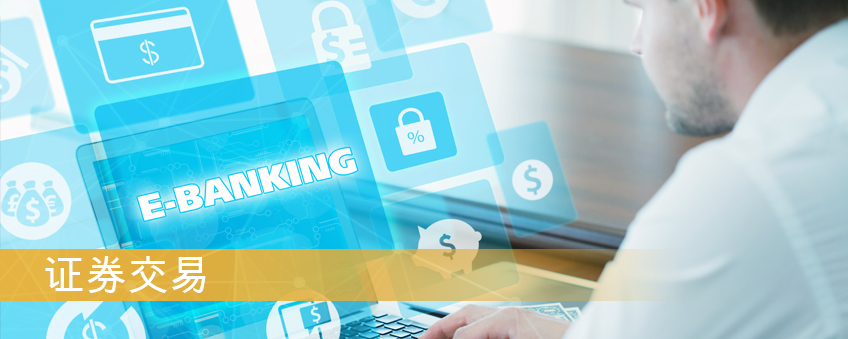 Securities Trading